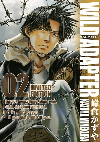 Kazuya Minekura manga: Wild Adapter vol.2 Limited Edition Japan ... book form JP