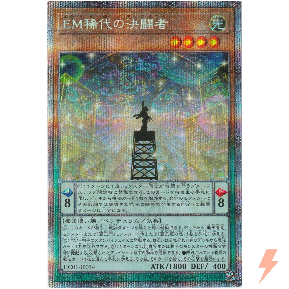 Performapal Greatest Duelist Prismatic Secret Rare HC01-JP034 YuGiOh Card