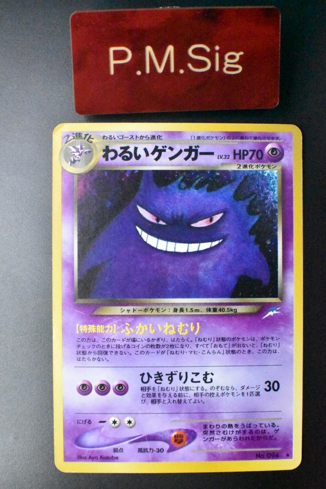 Dark Gengar Neo Destiny 2001 Japanese Holo Rare Pokemon Card 094