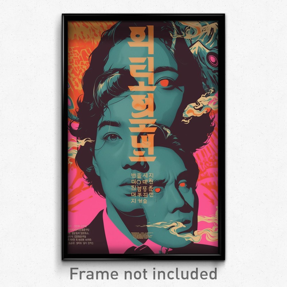 Korean Movie Poster - Gray Iceberg (Korea Psychedelic Art Retro Film Print)