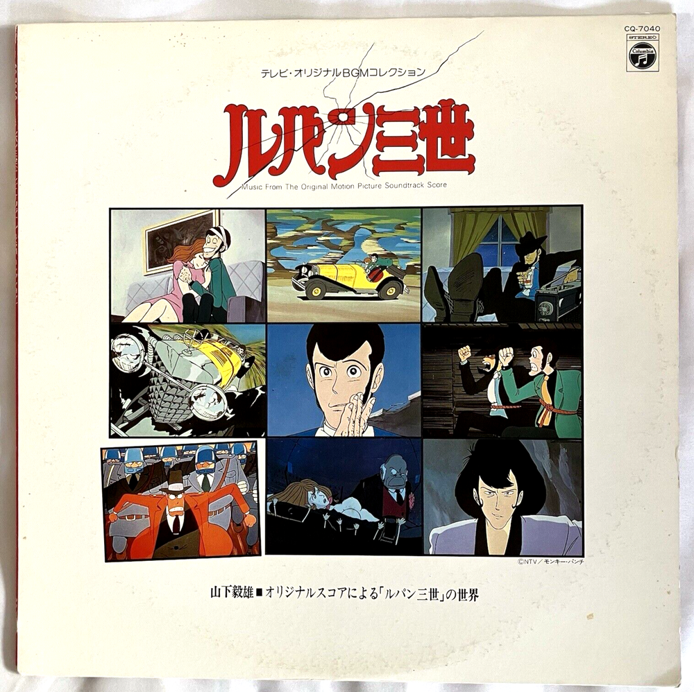 Lupin The 3rd Music From The Original Motion Picture Soundtrack Score LP Japan