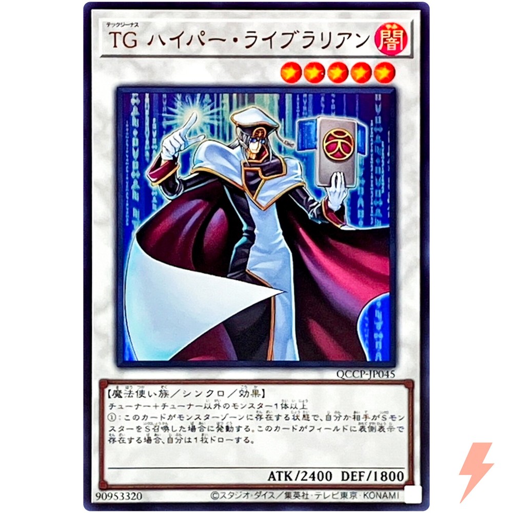 T.G. Hyper Librarian Ultra Rare QCCP-JP045 Quarter Century Chronicle side:Pride