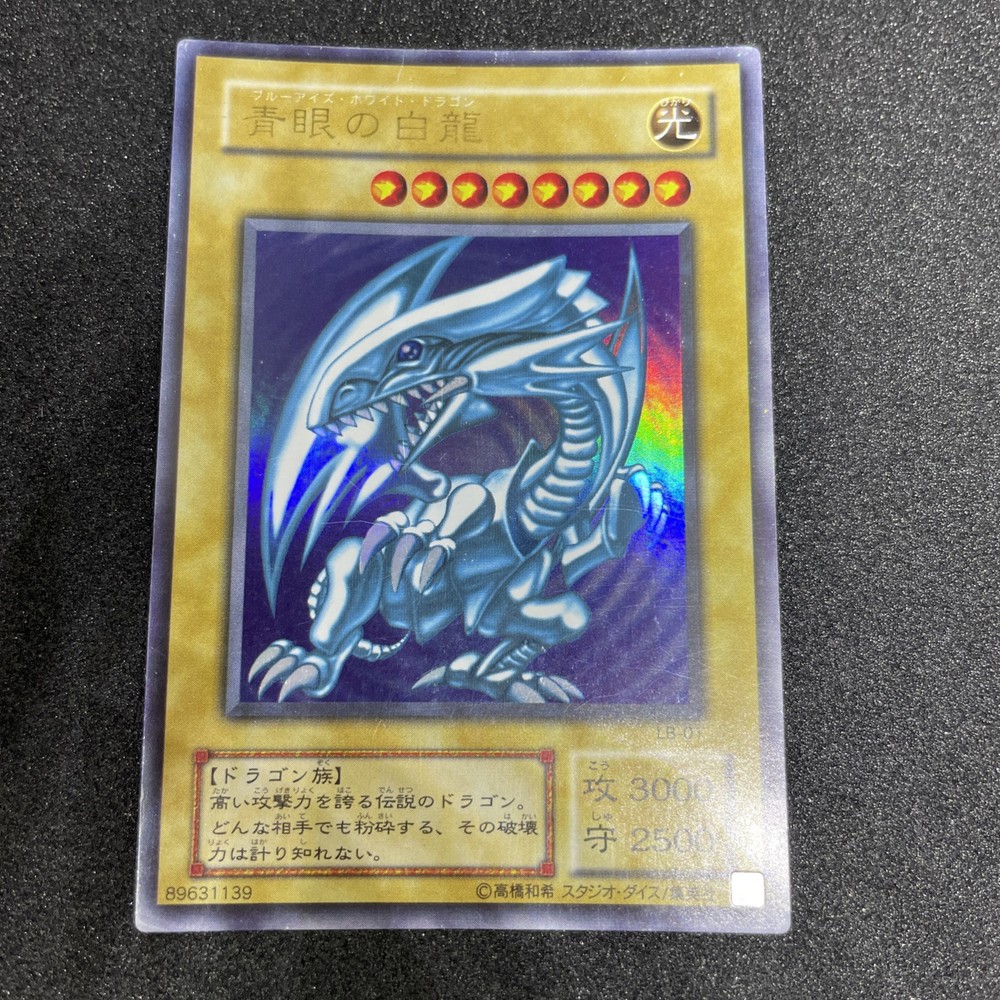 Blue-Eyes White Dragon LB-01 Ultra Rare Japanese Yu-Gi-Oh Card  