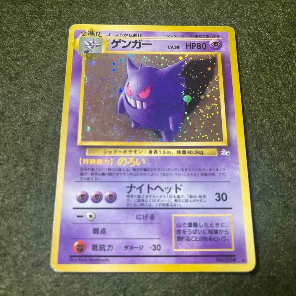 Gengar Pokemon Card Japanese No.094 Vintage Holo