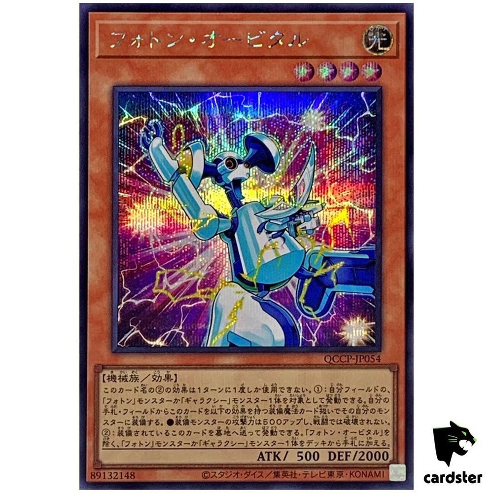 Photon Orbital QCCP-JP054 Secret Rare Yugioh Japan Chronicle Side Pride