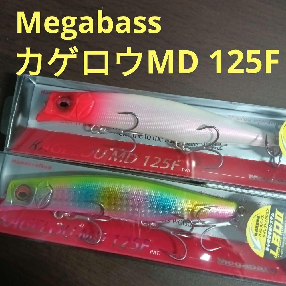 Megabass Kagero MD125F Red Head Chart Rainbow 125mm 21g Floating Lure Set
