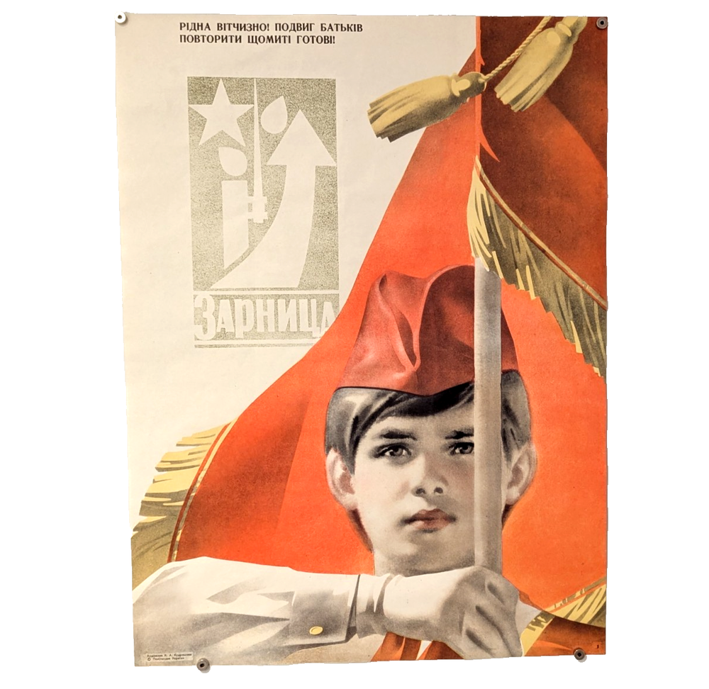 Pioneers hold the red flag strong & proud - USSR Patriotic - Kudryashova Poster