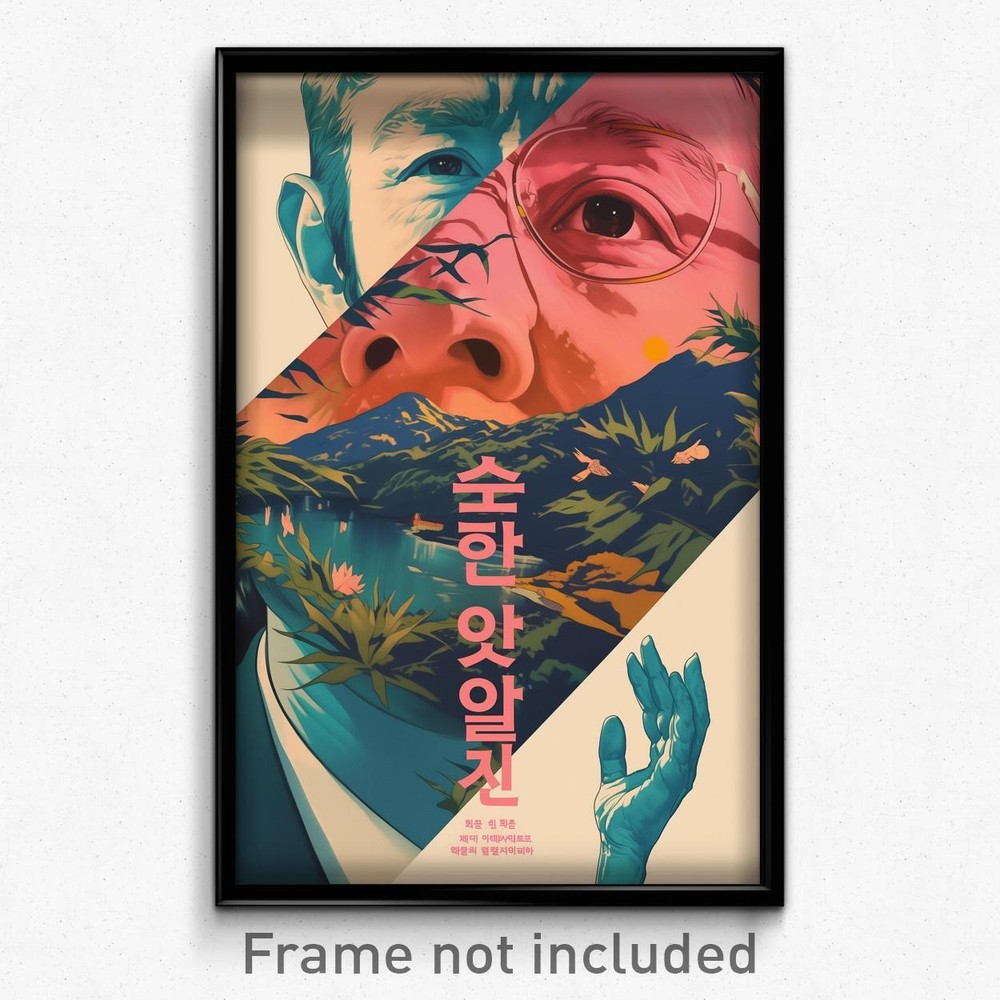 Retro Psychedelic Korean Movie Poster for Animated Vienna Film Art  