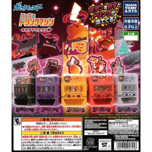 Pokemon Mini Mini Drink Machine Takara Tomy 3-Inch Collectible Toy