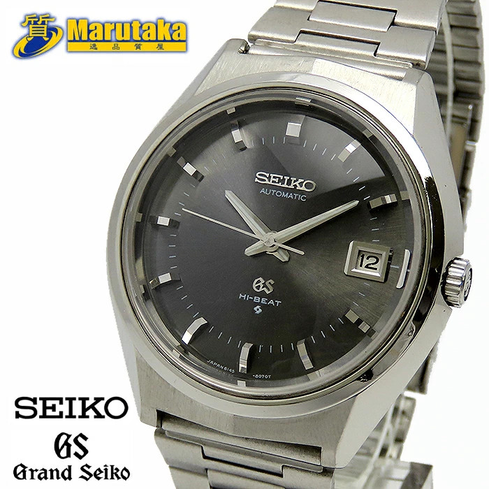 Grand Seiko 61GS Hi Beat Short Bar Medallion Automatic Vintage Stainless