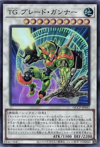 T.G. Blade Blaster Super Rare QCCP-JP043 Yugioh Japanese NM Condition