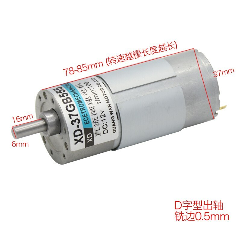 12V 24V Mini DC Gear Motor 15W Low Speed Reversible XD-37GB555