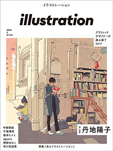 Book Art Illustration Illustration 2018 March Issue Illustration How ... form JP