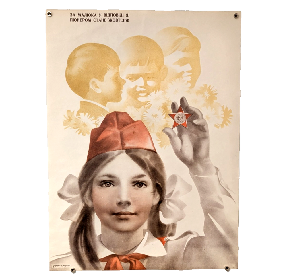 Pioneers Artek Scout young woman - USSR Patriotic Education - Kudryashova Poster