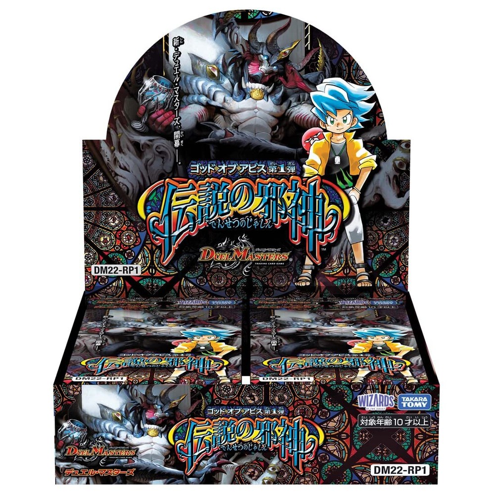 Duel Masters TCG DM22-RP1 God of Abyss 1st 