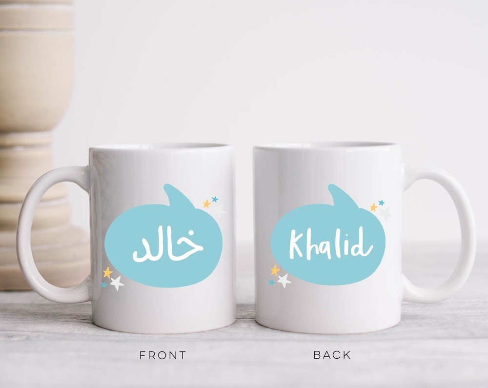 Islamic Mug Gift Arabic Name Mug Children Kids Mug Coffee Mug