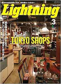 Lightning March 2017 Japanese Men's Fashion Culture Magazine Jap... form JP