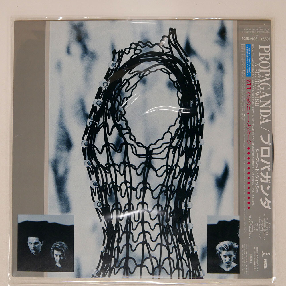 PROPAGANDA A SECRET WISH ISLAND R25D2006 Japan VINYL LP