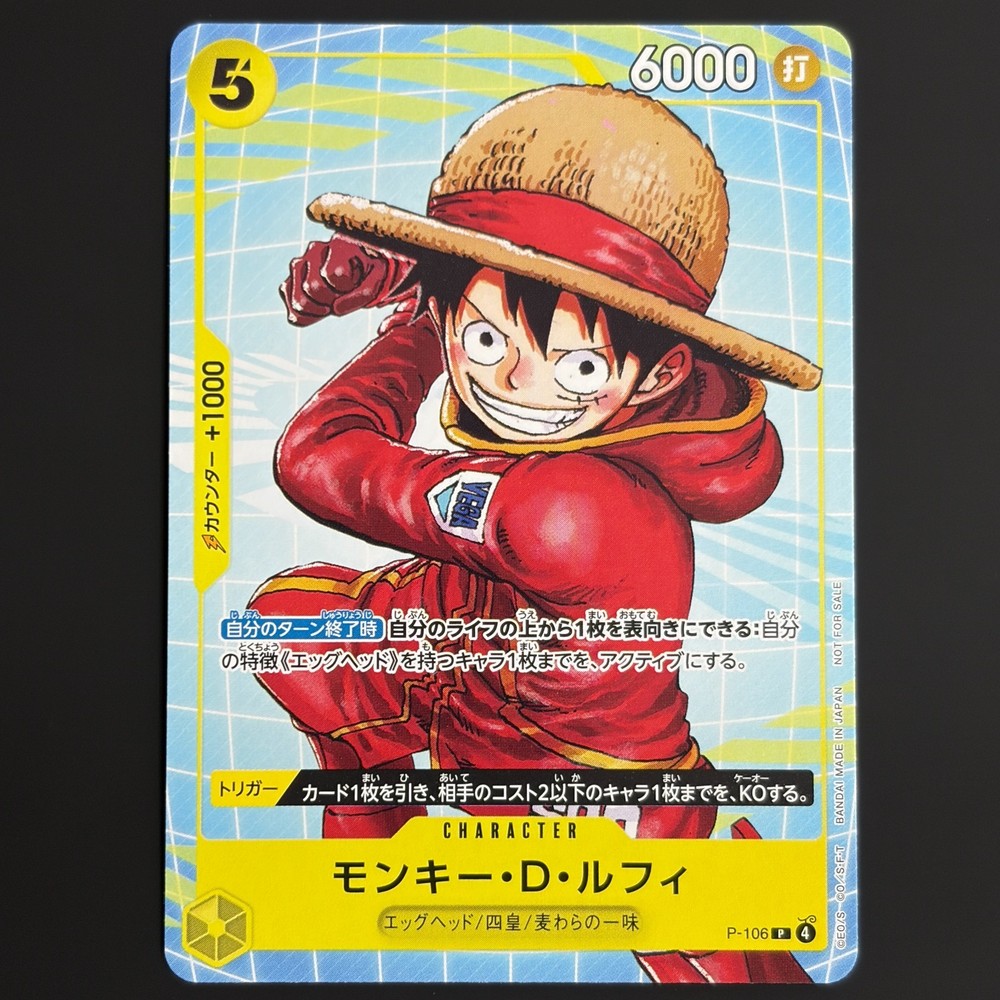 Monkey D. Luffy McDonald's Promo P-106 One Piece 2025 JAPANESE EXCLUSIVE - NM