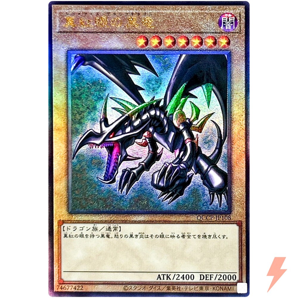 Red-Eyes Black Dragon Ultimate QCCP-JP108 Quarter Century Chronicle Pride Edition