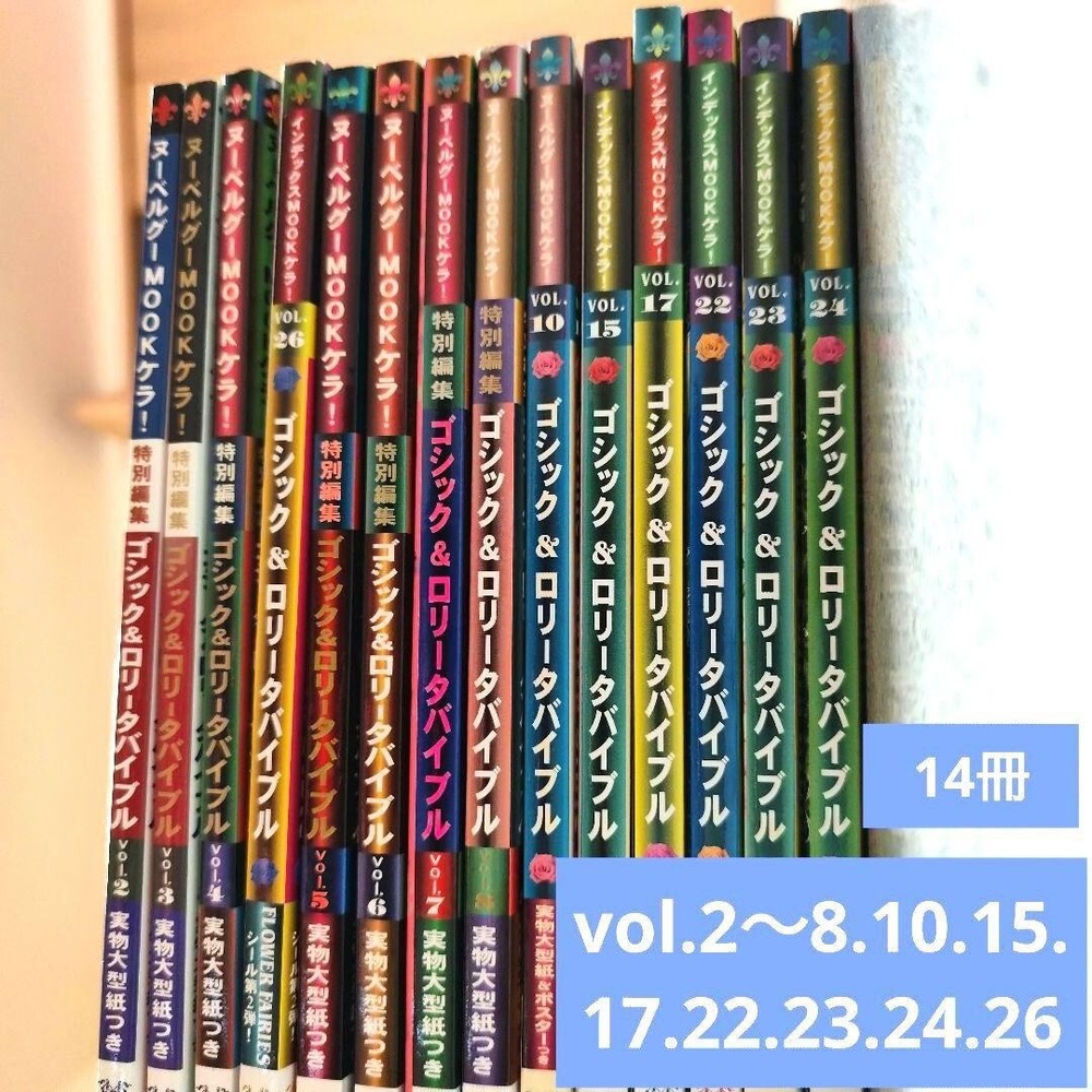 Gothic & Lolita Bible Japanese Fashion Magazine Book 14-Volume Harajuku kawaii
