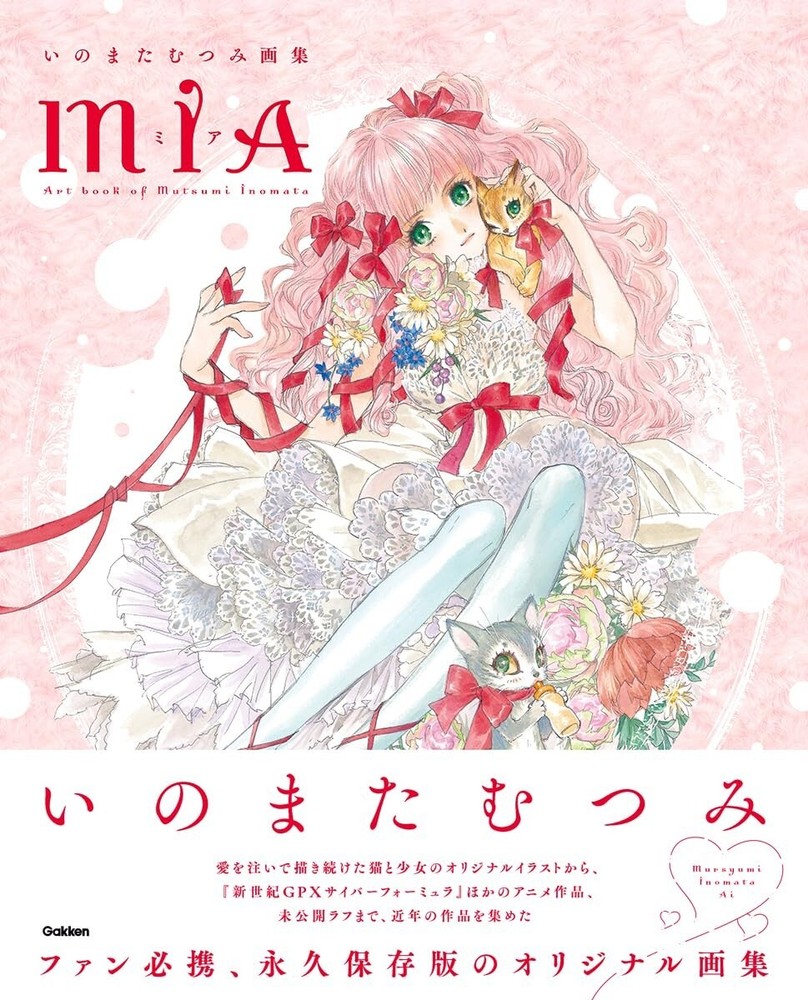 Discover Gakken’s Exclusive 100-Page Mutsumi Inomata Memorial Art Book Presale Japan New June Release-image