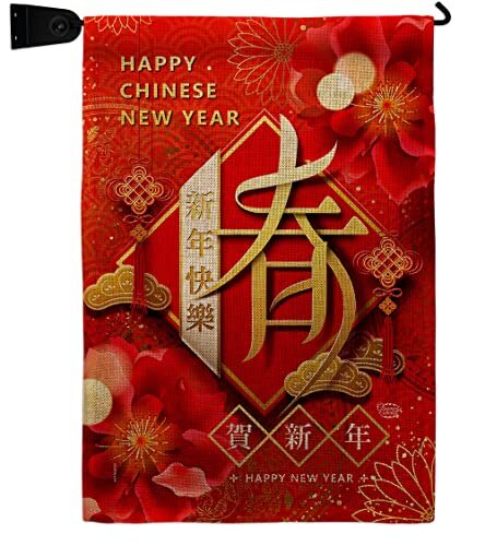 New Year Spring Garden Flag Set Mailbox Hanger Lunar Good Luck Prosperous Sea...-image