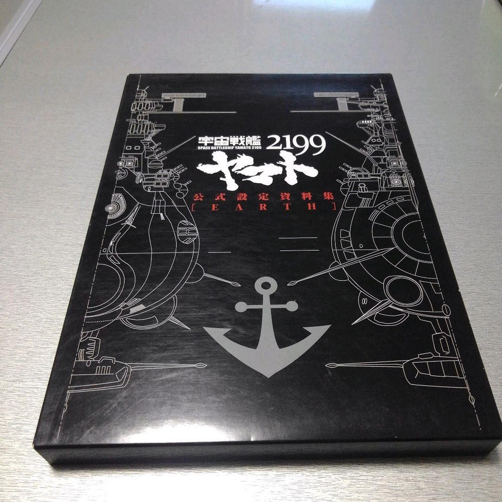 Space Battleship Yamato 2199 Official Design Works Earth Edition Artbook