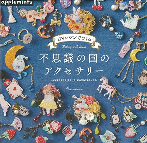 Wonderland UV Resin Accessories Asahi Original Book Form JP