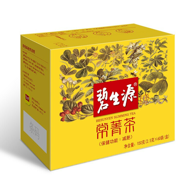 BESUNYEN Slimming Tea for Beauty & Keeping Figure Burn Fat Lose Weight Tea 150g