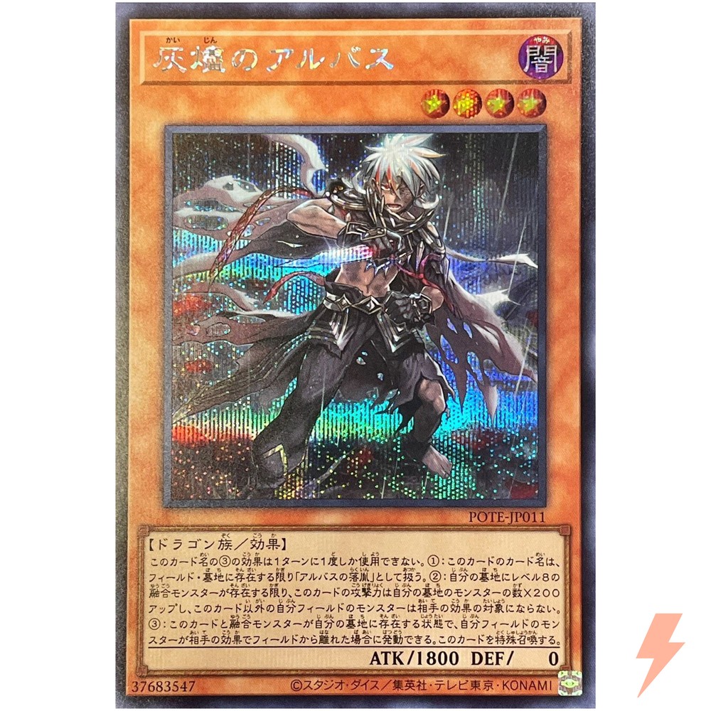 Albaz the Ashen Secret Rare POTE-JP011 YuGiOh Japanese Card Power of the Elements