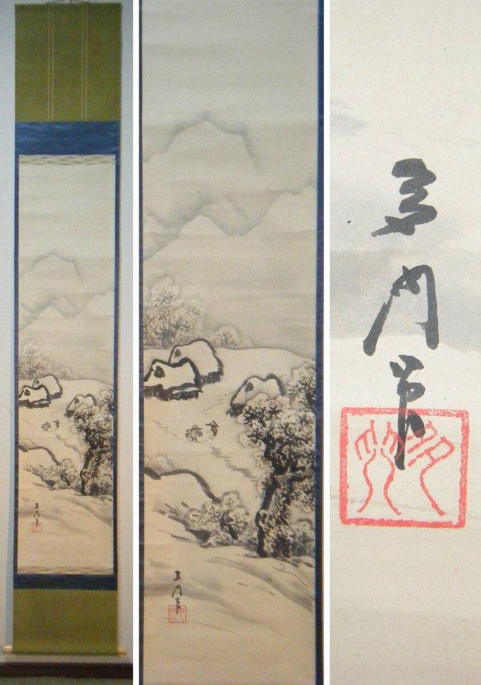Shin-Made Hanging Scroll, Tamon Name, Landscape Design, Combined Box N117