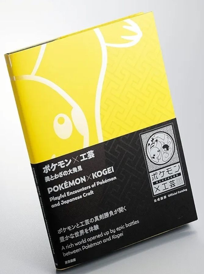Official Art Book PikachuTOKYO BIJUTSU POKEMON × KOGEI Pokemon Craft Exhibition