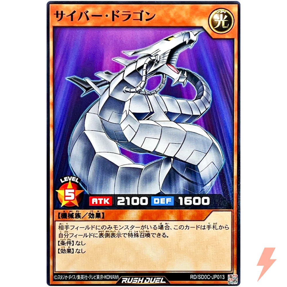 Cyber Dragon - Common RD/SD0C-JP013 Chimeratech Cyber - YuGiOh Rush Duel