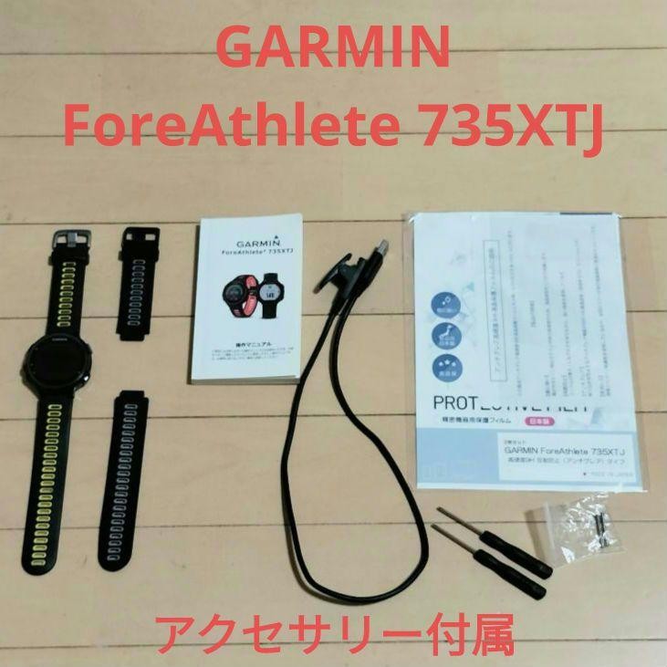 Garmin Foreathlete 735 Accessories Included