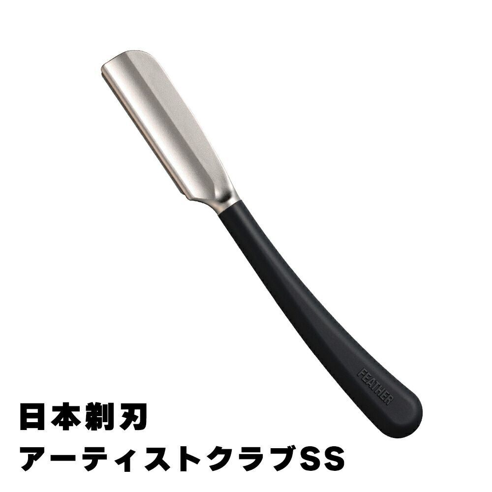Feather Artist Club SS Straight Razor Black Handle Professional Shaving Japan