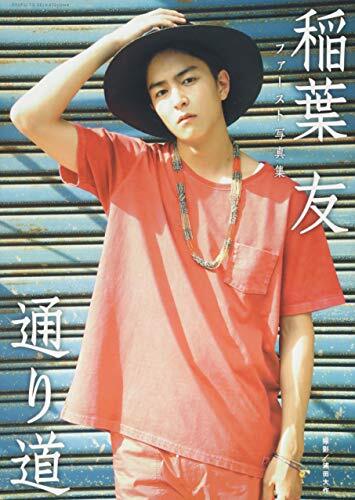 Inaba yu First Photobook 