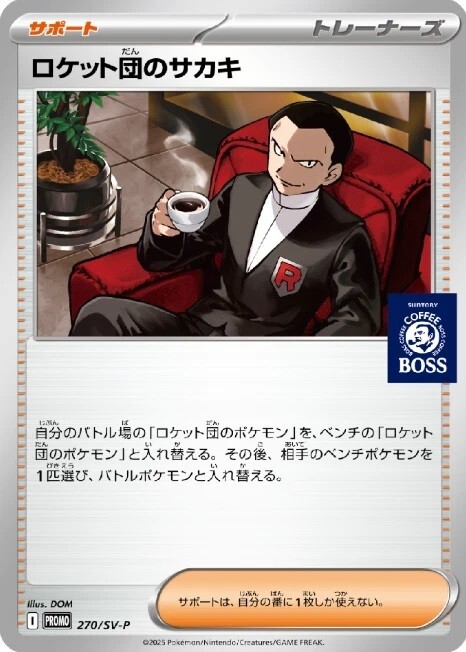 Pokemon Team Rocket Sakaki Promo Card 270 SV-P Japan Limited Boss Coffee