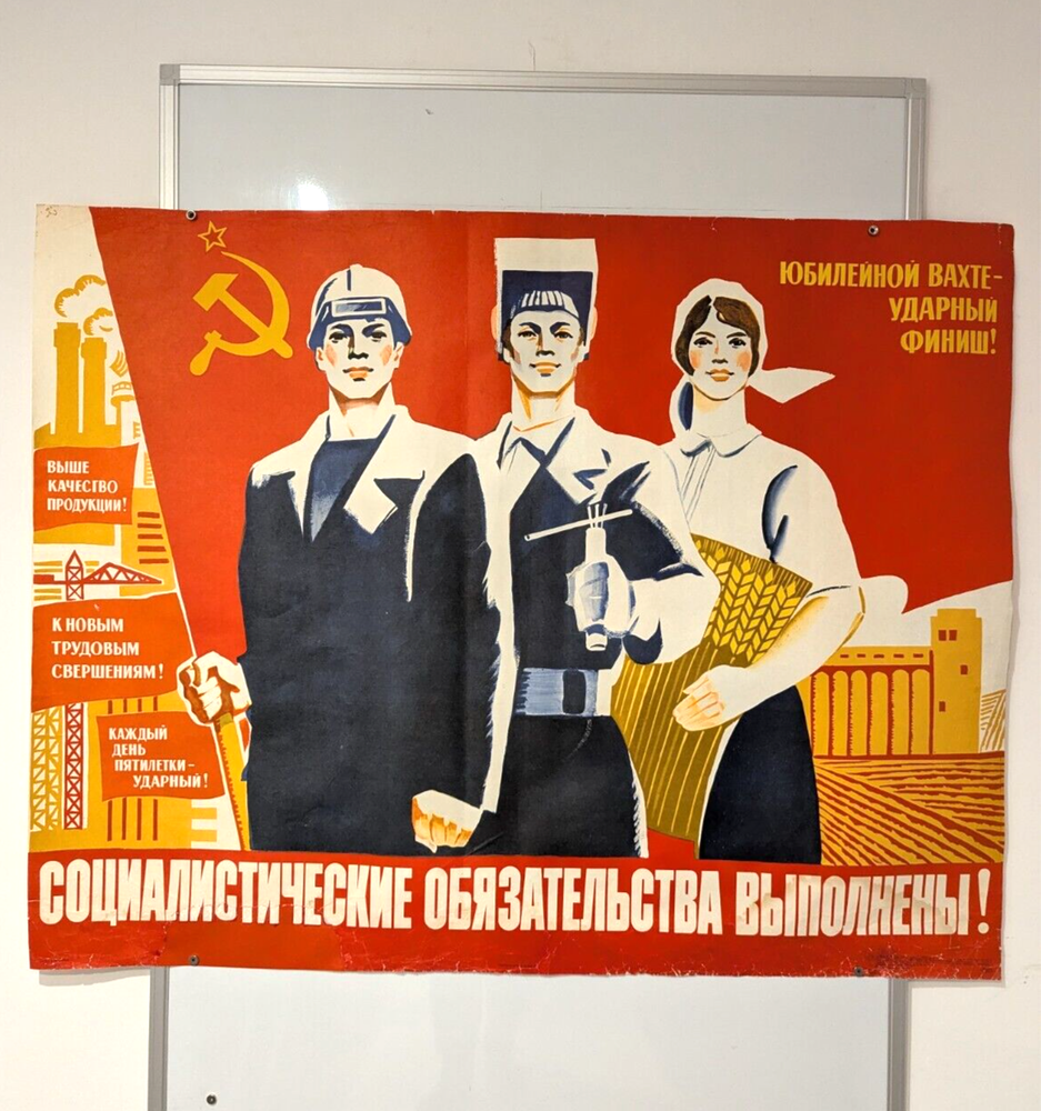 1977 Socialist Duties Fulfilled Five Year Plan Propaganda Poster - Large Size