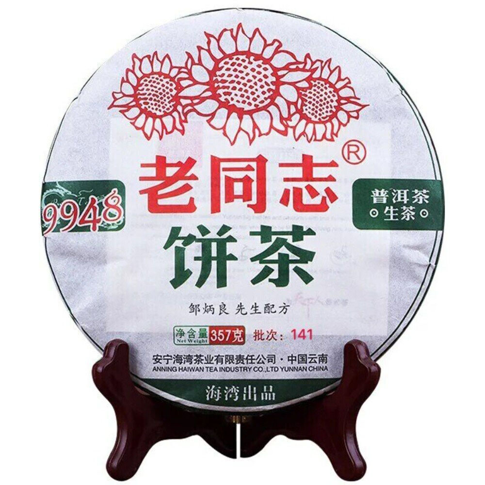 2014/2015 LaoTongZhi 9948 Batch 141 Raw Puer Tea Yunnan Old Comrade Haiwan Puer