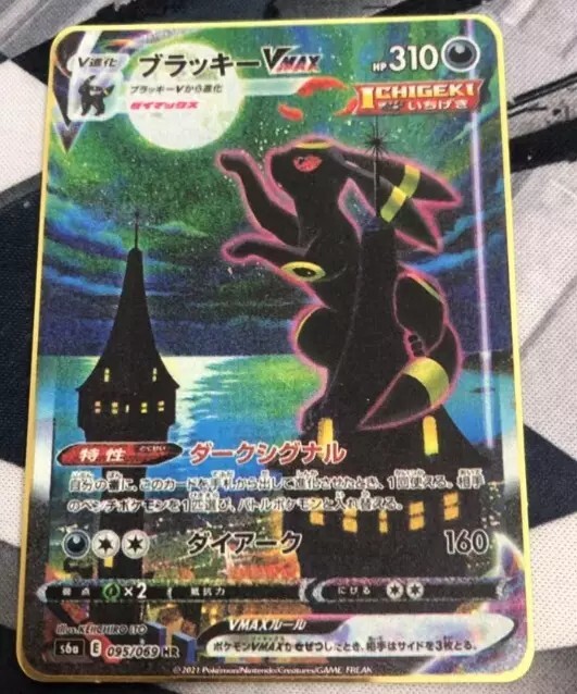 NEW Pokémon Cards TCG Metal Umbreon VMAX Evolving Skies 310/160 Pokemon Card