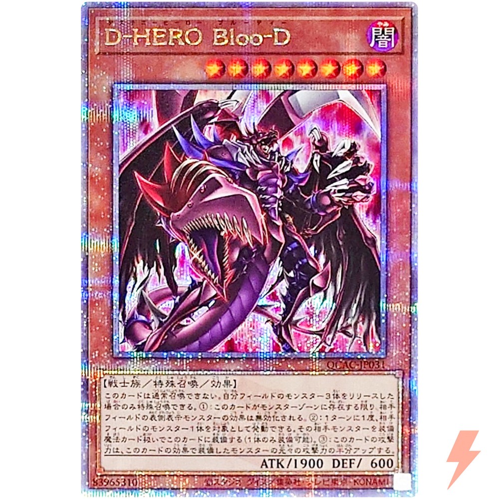 Destiny HERO Plasma QCS Quarter Century Secret Rare QCAC-JP031 25th Anniversary Art Collection