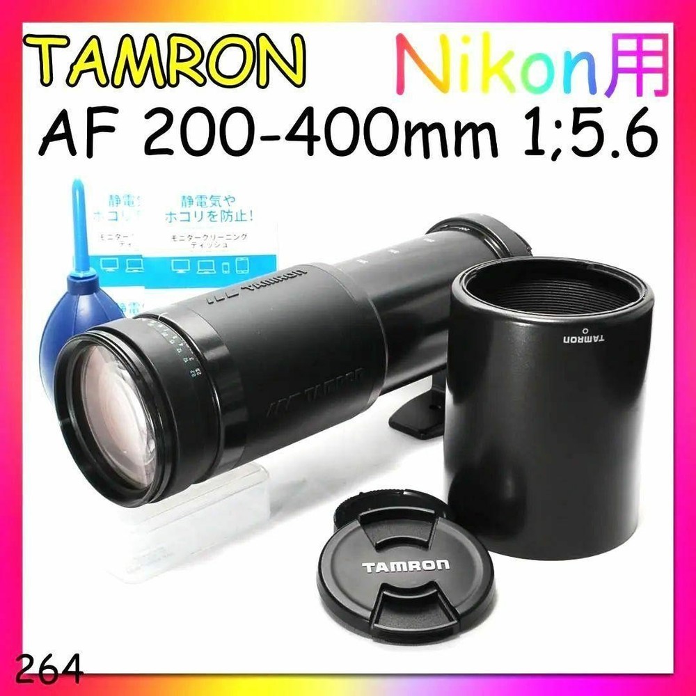 Tamron AF 200-400mm f/5.6 Super Telephoto Zoom Lens for Nikon