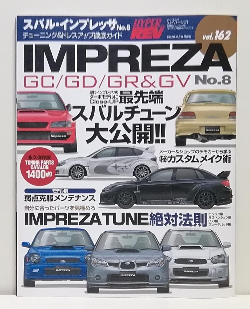 Hyper Rev Vol.162 Subaru Impreza Magazine Japanese Car Tuning Guide