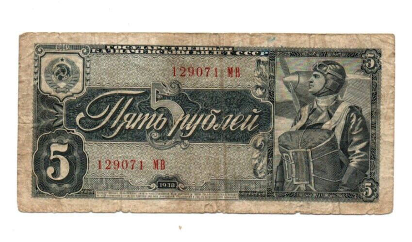 5 RUBLES VG  BANKNOTE FROM RUSSIA/CCCP 1938 PICK-215
