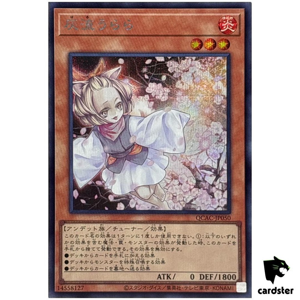 Ash Blossom Joyous Spring [Stand] QCAC-JP050 [ScR] Secret Art Collect Yugioh
