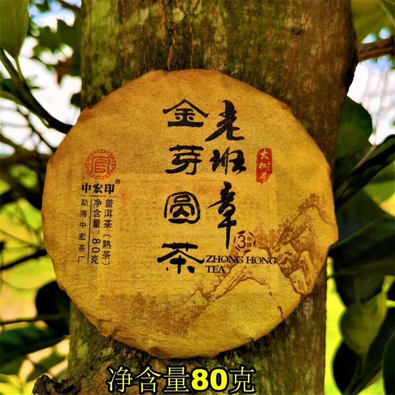 Pu Erh Tea Cake Aged Ripe Fermented Puer Tea Cake Yunnan Qi Zi Cha Bing 80g