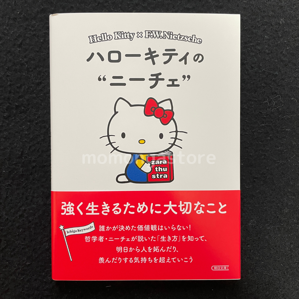 Hello Kitty Nietzsche Ichigo Keywords Art Book Japan Sanrio Limited Edition