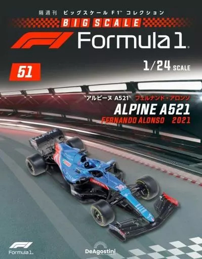 Hobby Magazine Additional Weekly Big Scale F1 Collection Nationwide Version 51