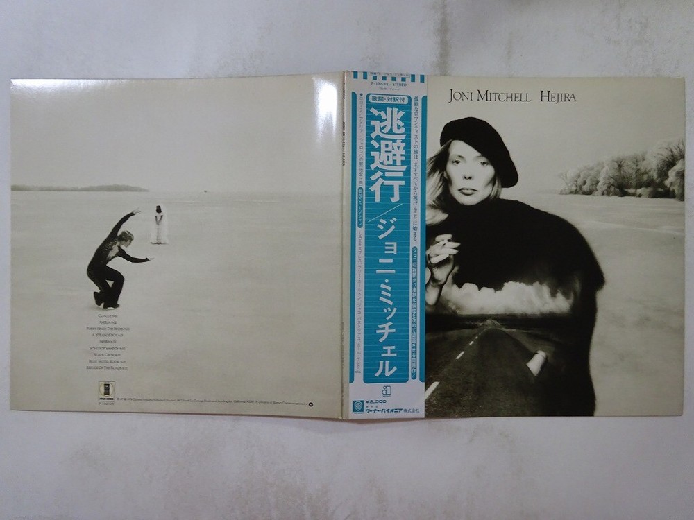Joni Mitchell Hejira Asylum Records P-10270Y Japan  VINYL LP OBI